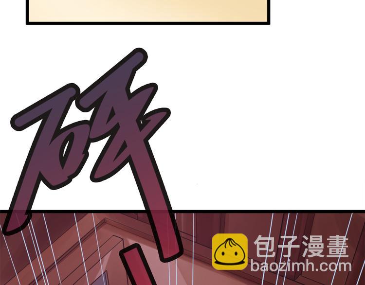 🍲最强修仙系统 第1话 机会lei了！ 第18页