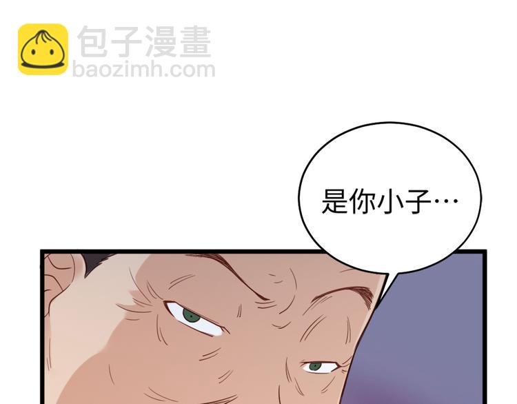 🍲最强修仙系统 第1话 机会lei了！ 第26页