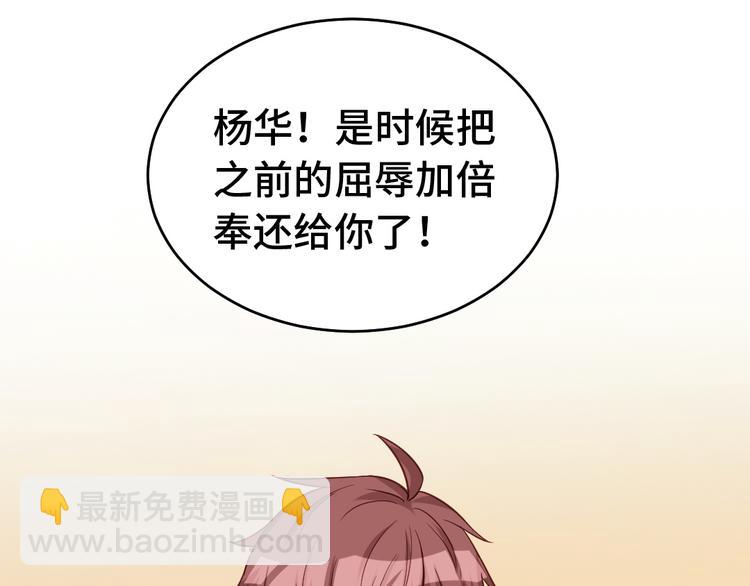 🍲最强修仙系统 第1话 机会lei了！ 第28页
