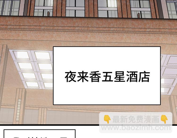 🍲最强修仙系统 第1话 机会lei了！ 第35页
