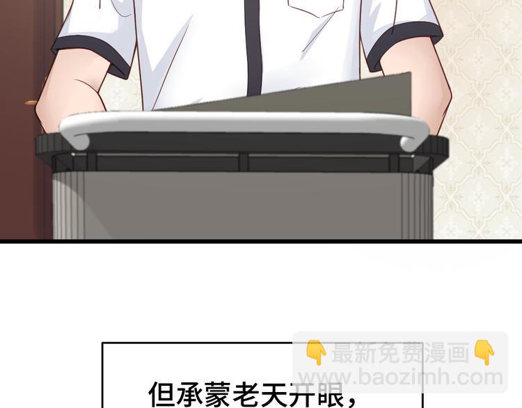 🍲最强修仙系统 第1话 机会lei了！ 第38页
