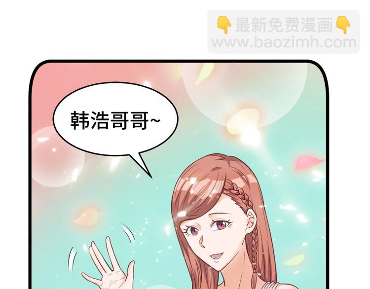 🍲最强修仙系统 第1话 机会lei了！ 第40页