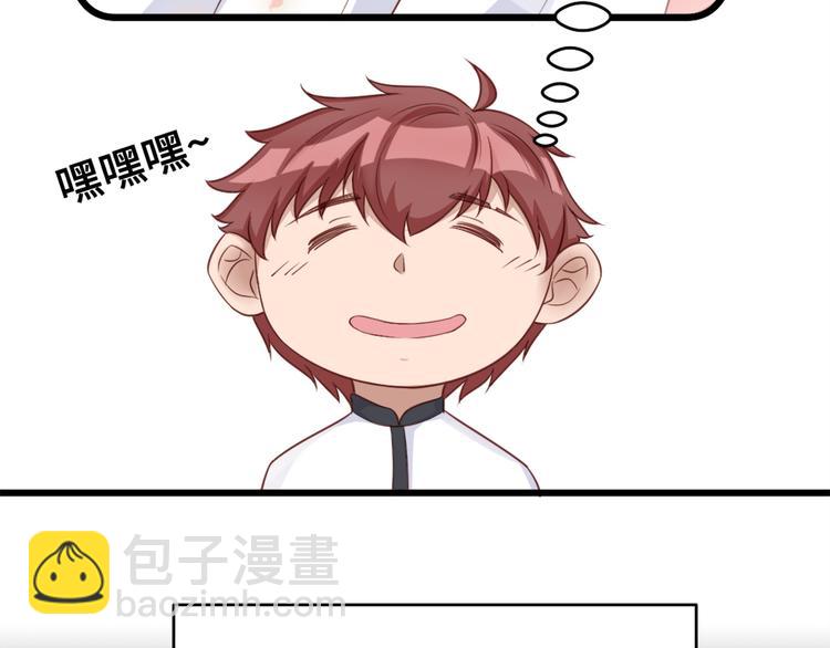 🍲最强修仙系统 第1话 机会lei了！ 第42页