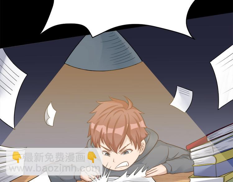 🍲最强修仙系统 第1话 机会lei了！ 第44页