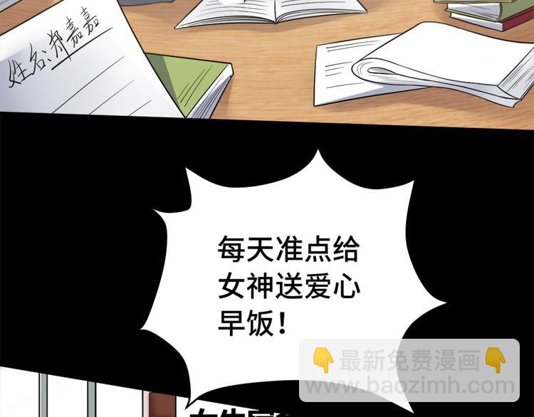 🍲最强修仙系统 第1话 机会lei了！ 第45页