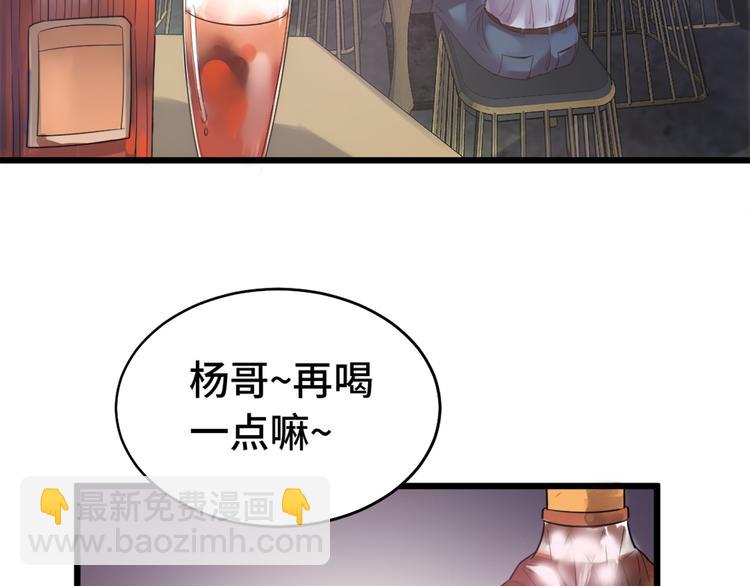 🍲最强修仙系统 第1话 机会lei了！ 第6页