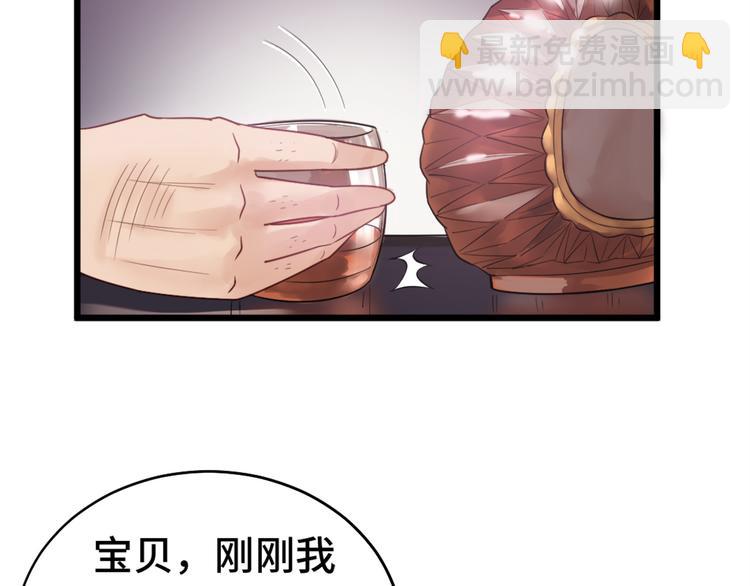 🍲最强修仙系统 第1话 机会lei了！ 第7页