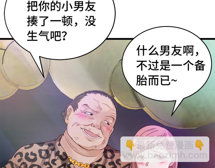 🍲最强修仙系统 第1话 机会lei了！ 第8页