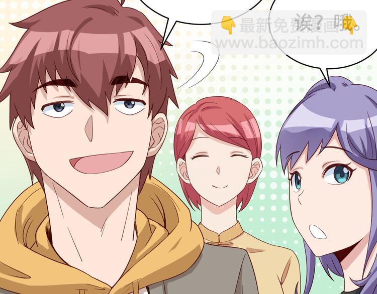 🍲最强修仙系统 第11话 一话爆富！ 第10页