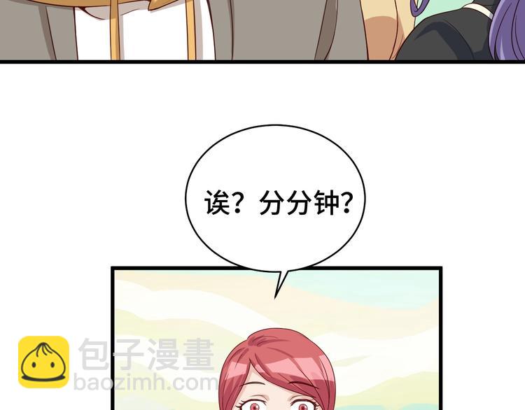 🍲最强修仙系统 第11话 一话爆富！ 第11页