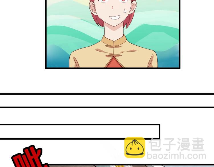 🍲最强修仙系统 第11话 一话爆富！ 第12页