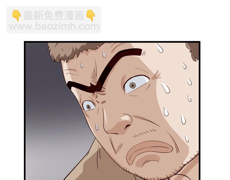 🍲最强修仙系统 第11话 一话爆富！ 第14页