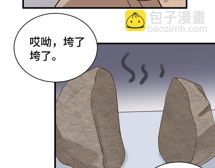 🍲最强修仙系统 第11话 一话爆富！ 第15页
