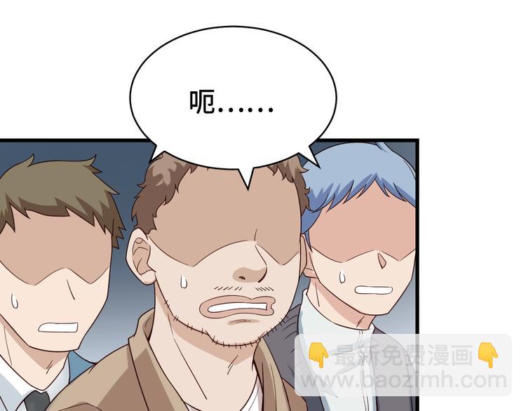 🍲最强修仙系统 第11话 一话爆富！ 第21页