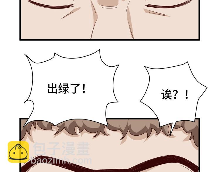 🍲最强修仙系统 第11话 一话爆富！ 第25页