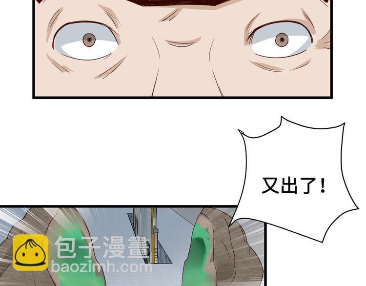 🍲最强修仙系统 第11话 一话爆富！ 第26页