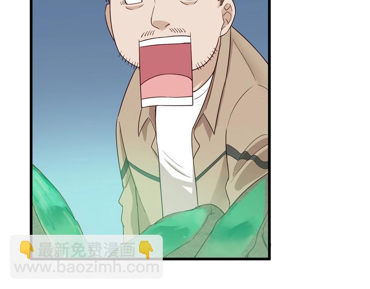 🍲最强修仙系统 第11话 一话爆富！ 第29页