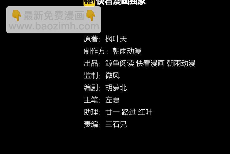 🍲最强修仙系统 第11话 一话爆富！ 第3页