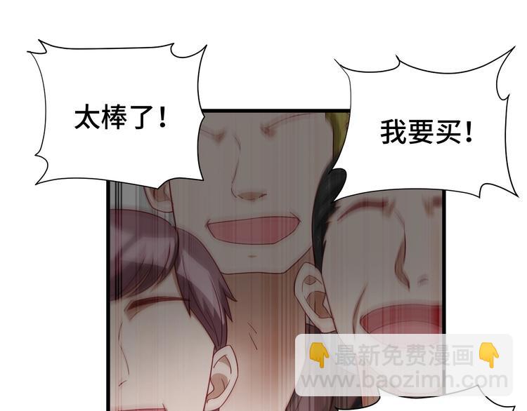 🍲最强修仙系统 第11话 一话爆富！ 第34页