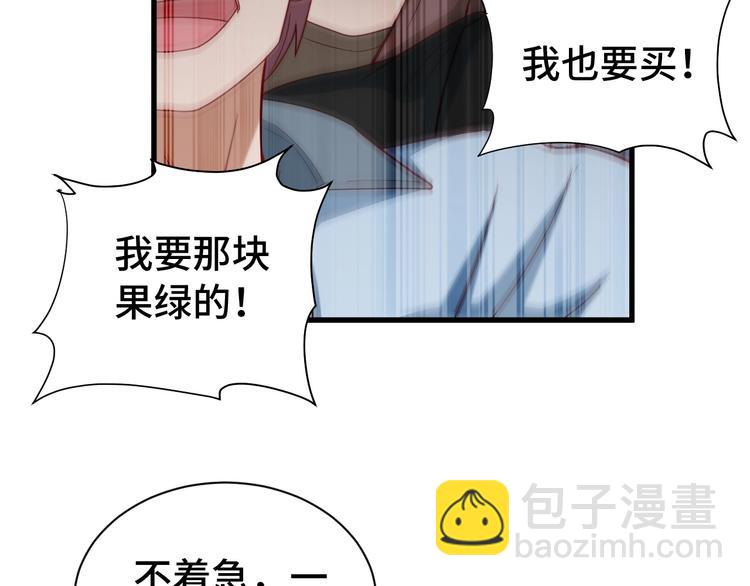 🍲最强修仙系统 第11话 一话爆富！ 第35页