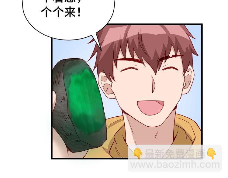 🍲最强修仙系统 第11话 一话爆富！ 第36页