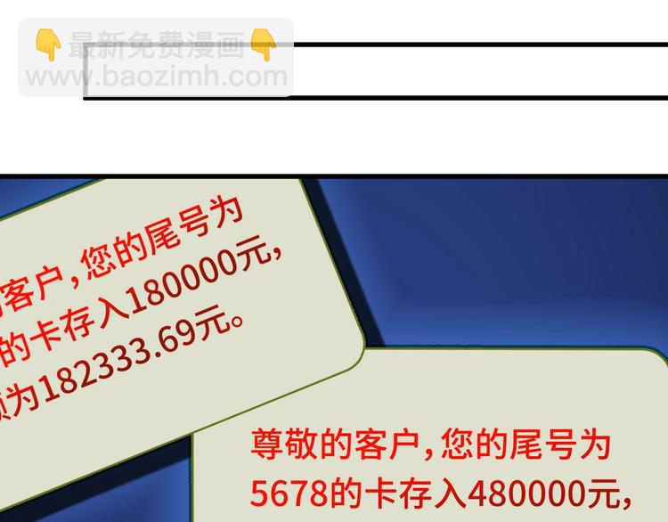 🍲最强修仙系统 第11话 一话爆富！ 第37页