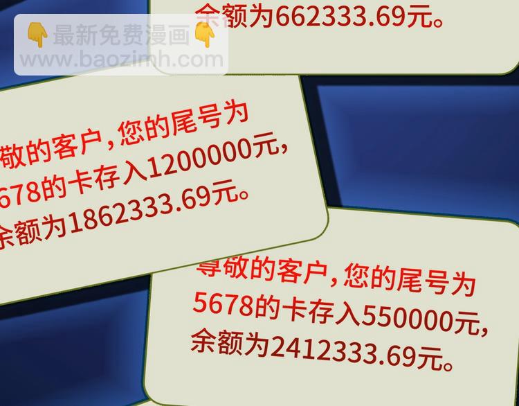 🍲最强修仙系统 第11话 一话爆富！ 第38页