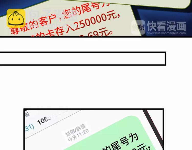 🍲最强修仙系统 第11话 一话爆富！ 第39页