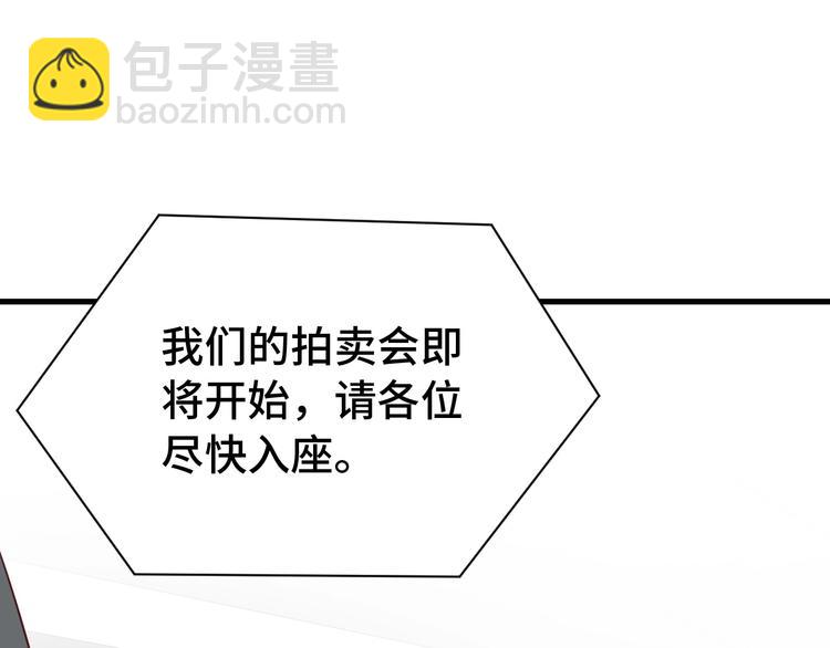 🍲最强修仙系统 第11话 一话爆富！ 第4页