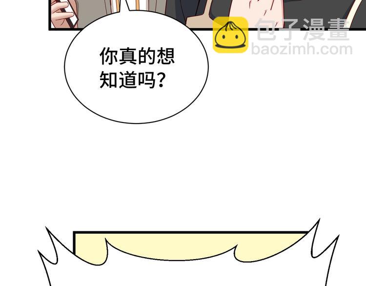 🍲最强修仙系统 第11话 一话爆富！ 第42页