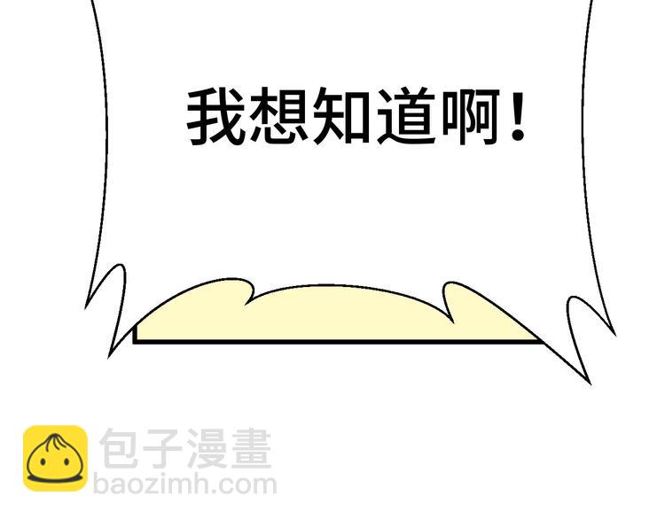 🍲最强修仙系统 第11话 一话爆富！ 第43页