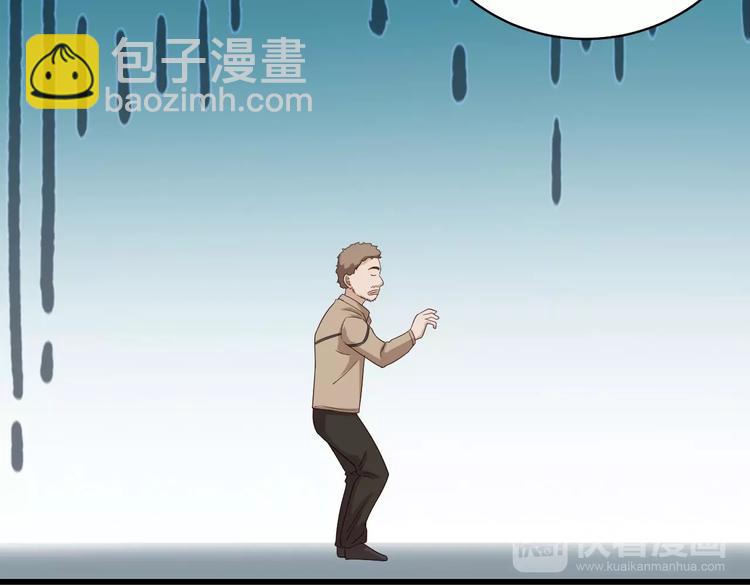 🍲最强修仙系统 第11话 一话爆富！ 第50页