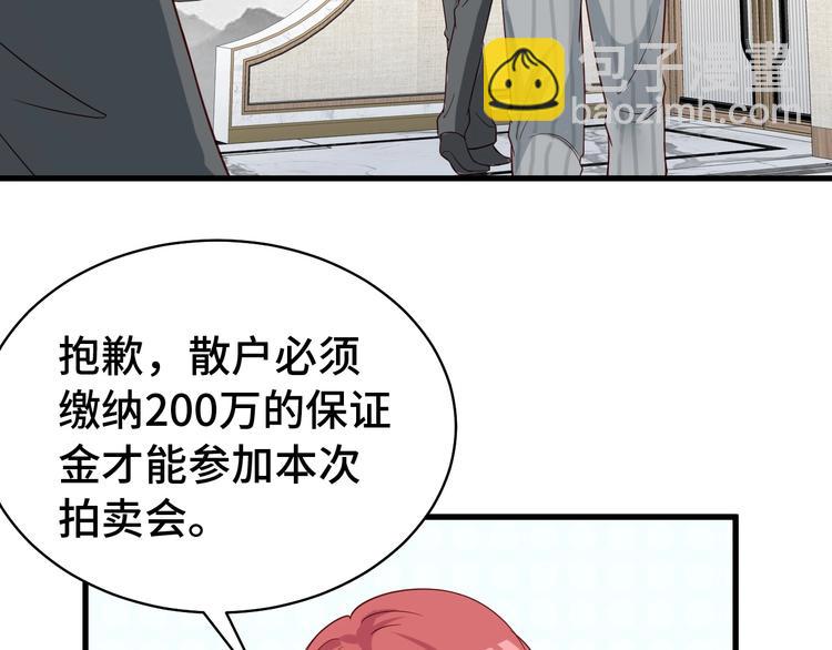 🍲最强修仙系统 第11话 一话爆富！ 第6页