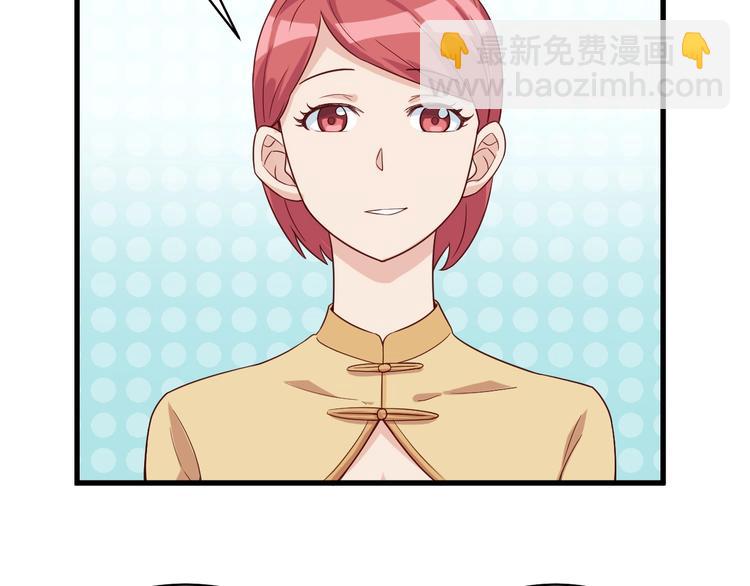 🍲最强修仙系统 第11话 一话爆富！ 第7页