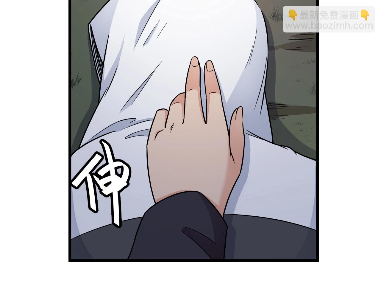 🍲最强修仙系统 第99话 你别动！我晕 第12页