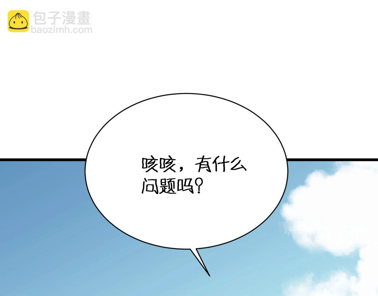 🍲最强修仙系统 第99话 你别动！我晕 第16页