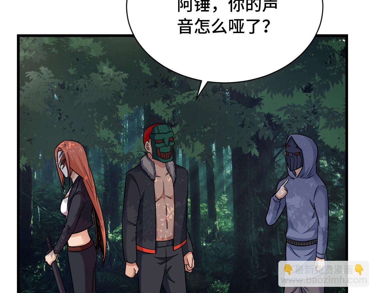 🍲最强修仙系统 第99话 你别动！我晕 第23页