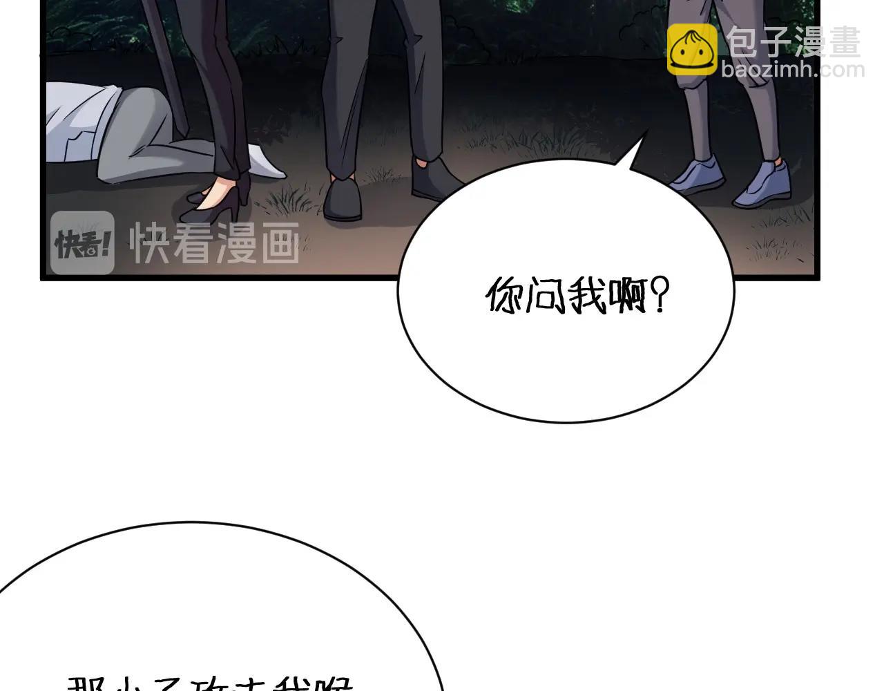 🍲最强修仙系统 第99话 你别动！我晕 第24页