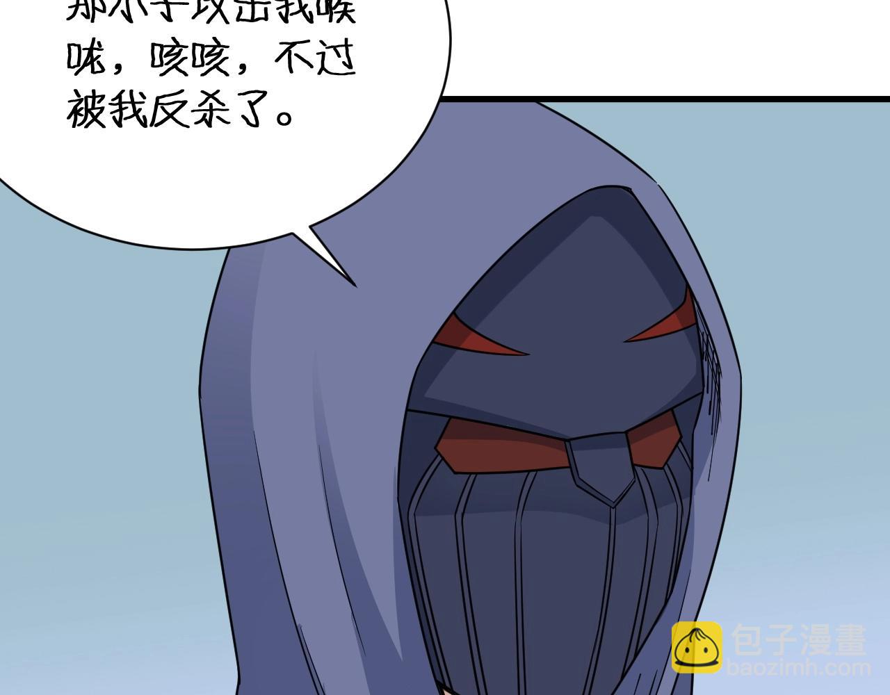 🍲最强修仙系统 第99话 你别动！我晕 第25页