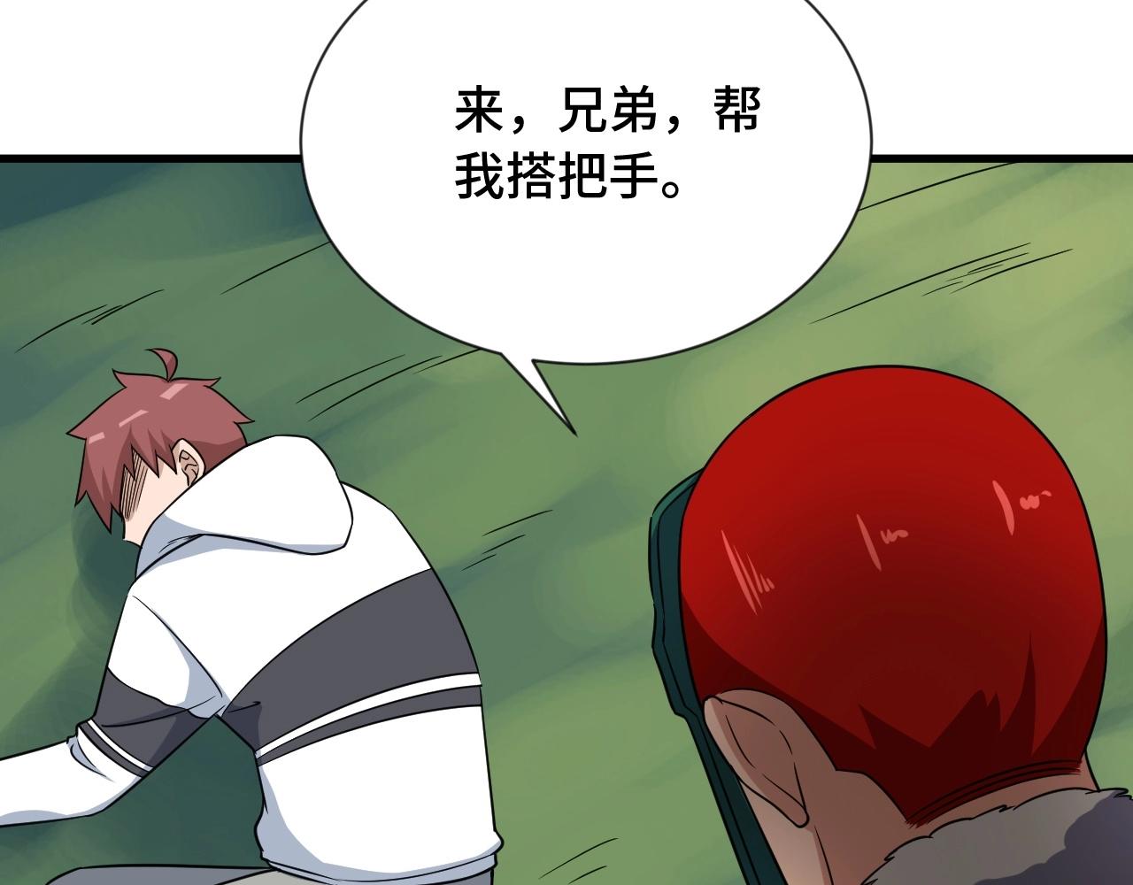 🍲最强修仙系统 第99话 你别动！我晕 第29页