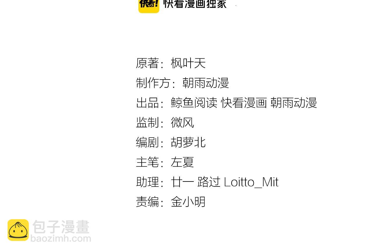🍲最强修仙系统 第99话 你别动！我晕 第3页