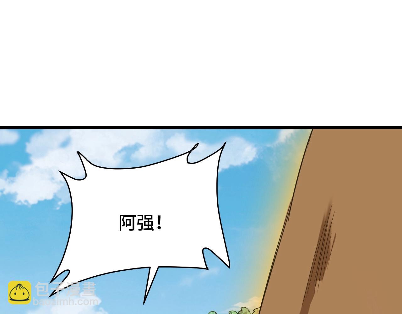 🍲最强修仙系统 第99话 你别动！我晕 第38页