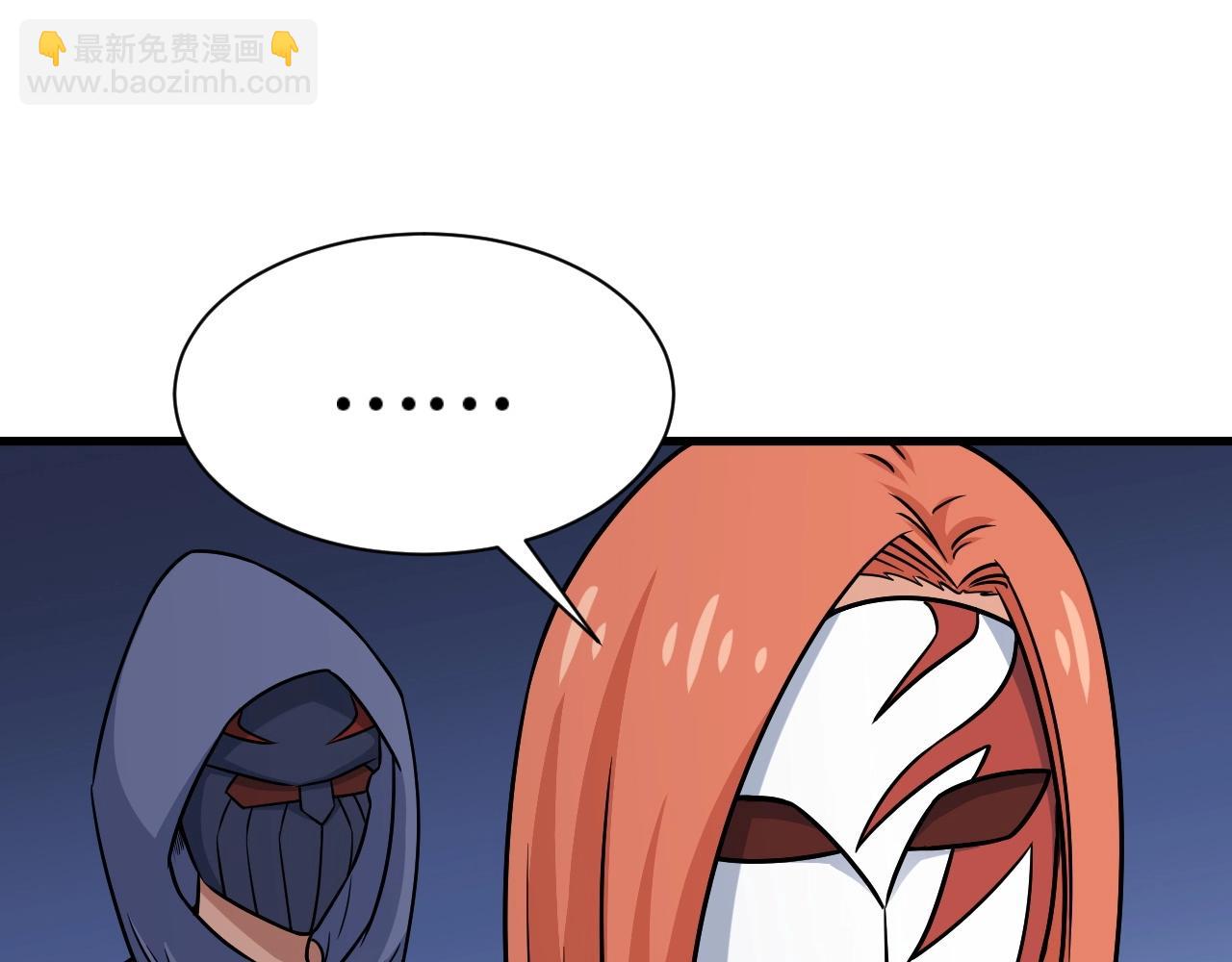 🍲最强修仙系统 第99话 你别动！我晕 第4页