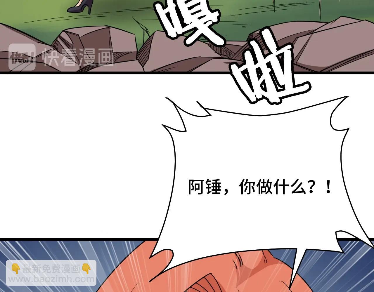 🍲最强修仙系统 第99话 你别动！我晕 第40页