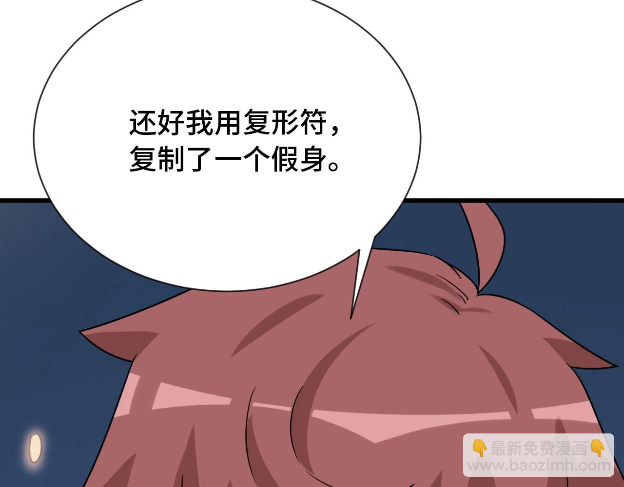 🍲最强修仙系统 第99话 你别动！我晕 第50页