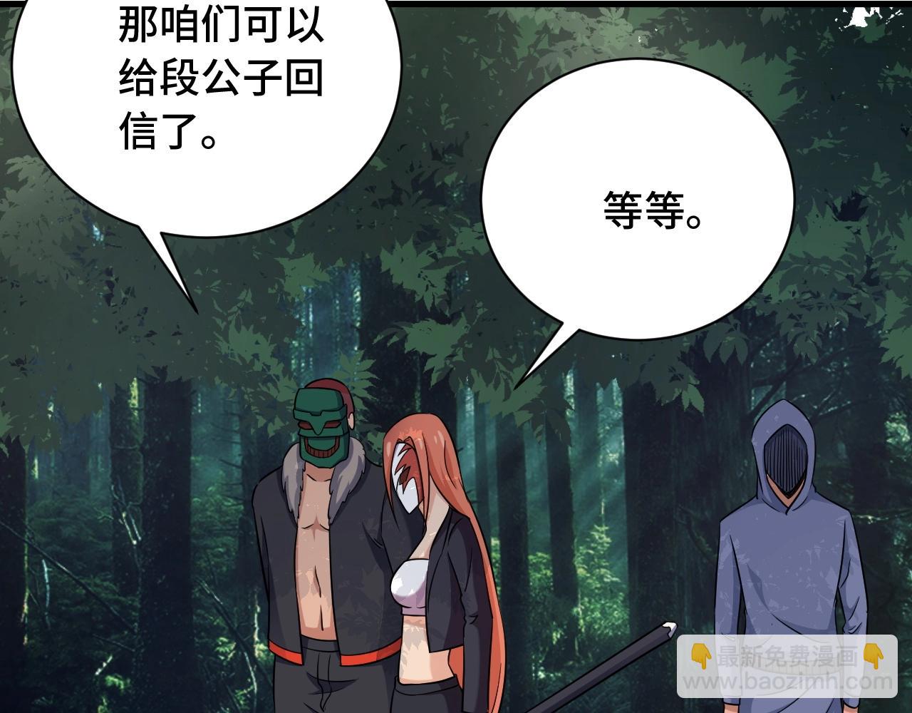🍲最强修仙系统 第99话 你别动！我晕 第6页