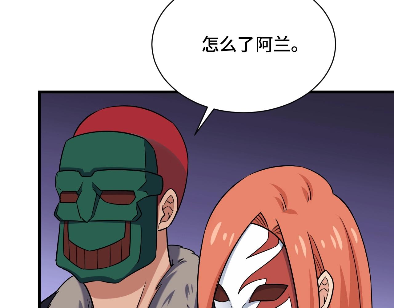 🍲最强修仙系统 第99话 你别动！我晕 第8页