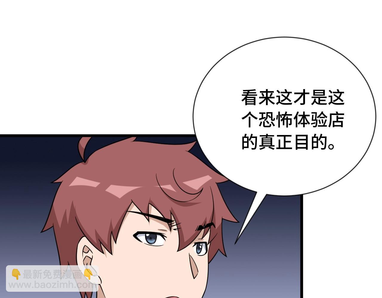 🍲最强修仙系统 第103话 旱的旱死涝的涝死 第15页