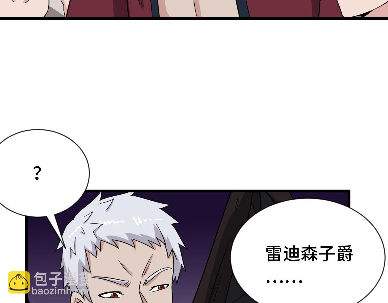 🍲最强修仙系统 第103话 旱的旱死涝的涝死 第20页