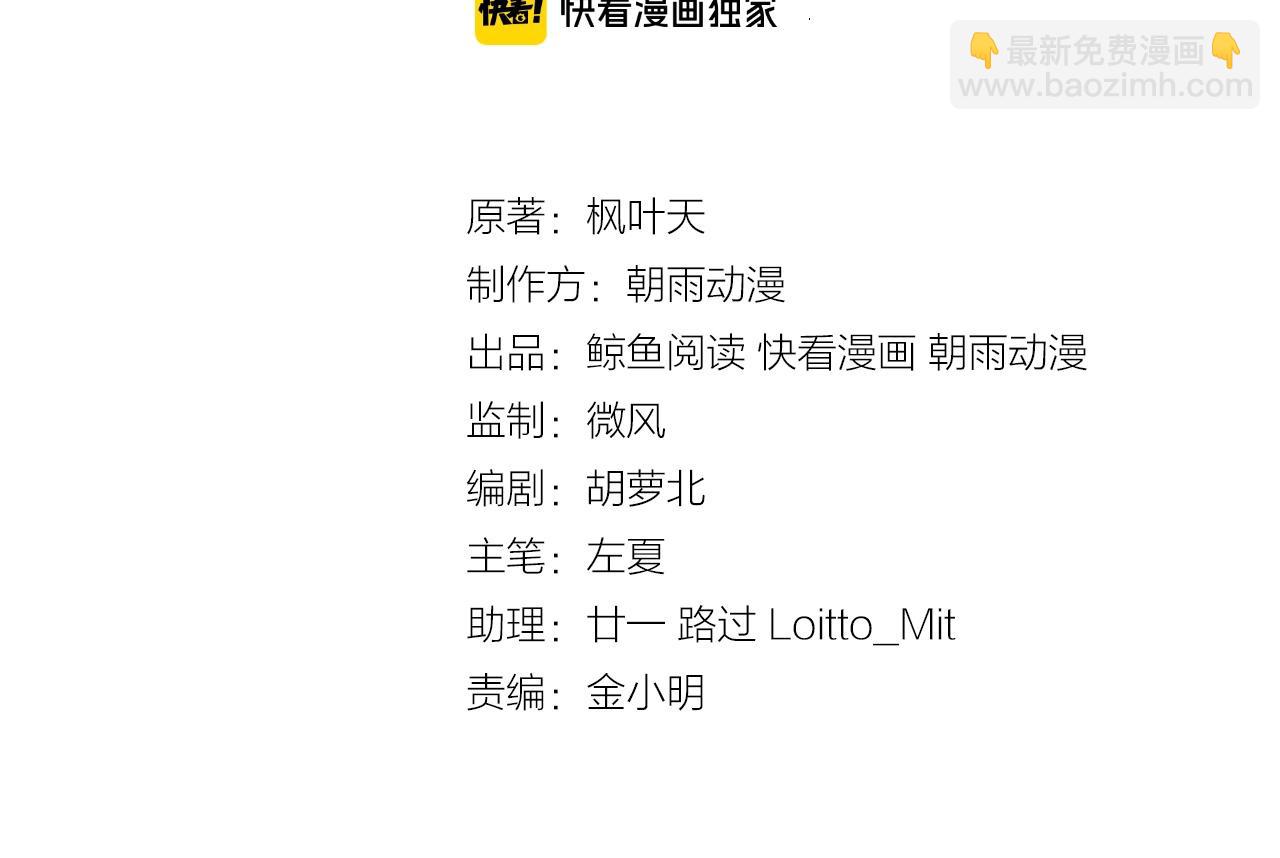 🍲最强修仙系统 第103话 旱的旱死涝的涝死 第3页